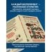 Дополнительное изображение книги «Физика в играх. Увлекательные эксперименты. Новое оформление»