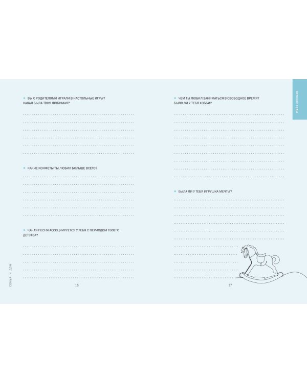 Папа, я тебя люблю! Моя книга о тебе