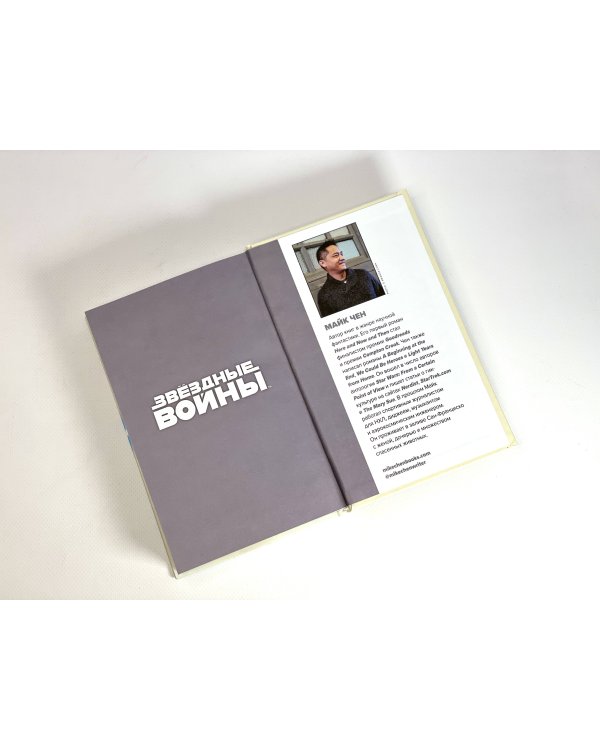 Звёздные войны: Братство