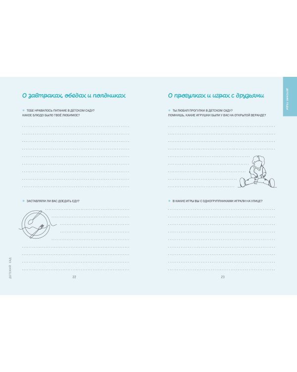 Папа, я тебя люблю! Моя книга о тебе