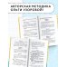 Академия начального образования Новое справочное пособие по русскому языку. 1 класс