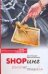 Обложка книги «Shopинг. Золотые правила», ISBN 9785170470693