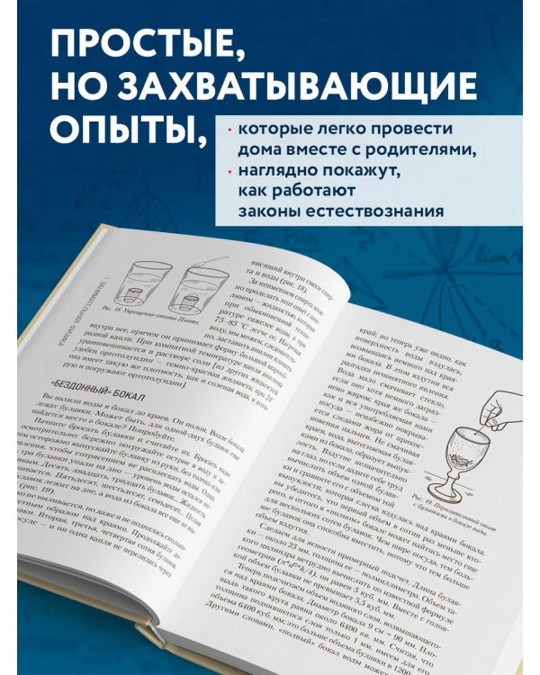 Занимательные опыты и задачи по физике. Новое оформление