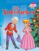 Щелкунчик. The Nutcracker. (на английском языке)