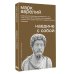 Дополнительное изображение книги «Наедине с собой»