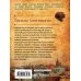 Дополнительное изображение книги «Призраки Замоскворечья»