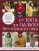 Шахматные комбинации. Чемпионы мира. Т.1. Калинин А., Под ред. Карпова А.