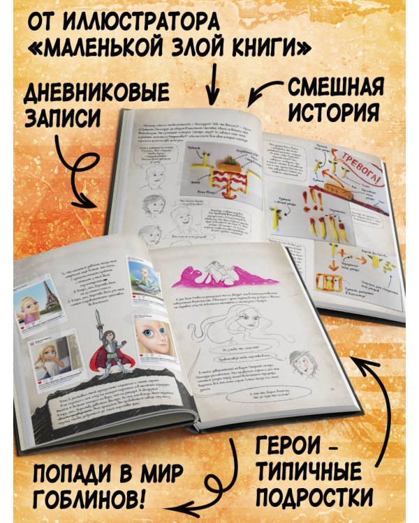 Скандал в школе (# 1)