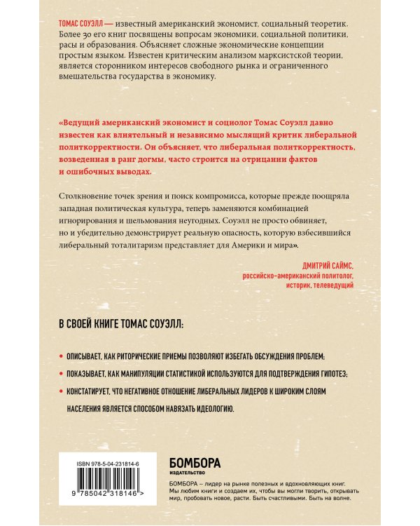 Дополнительное изображение книги «Уроки западного кризиса. Как элиты США и Европы привели общество в тупик»
