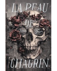 La Peau de Chagrin = Шагреневая кожа