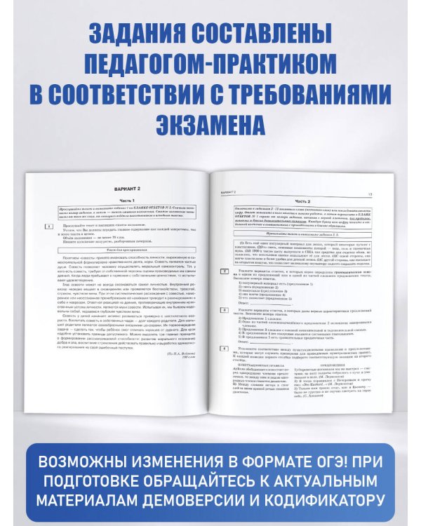 ОГЭ-2027. Русский язык. 40 тренировочных вариантов экзаменационных работ для подготовки к основному государственному экзамену