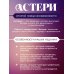 Мандалы СВЕТа. 27 уникальных высоковибрационных карт. Для помощи, исцеления, трансформации и контакта со своей Душой