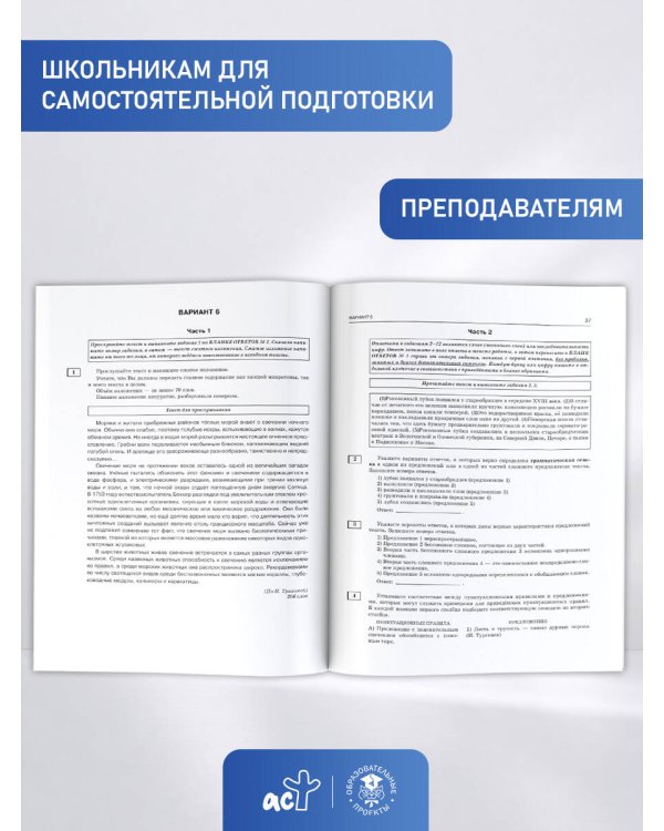 ОГЭ-2027. Русский язык. 40 тренировочных вариантов экзаменационных работ для подготовки к основному государственному экзамену