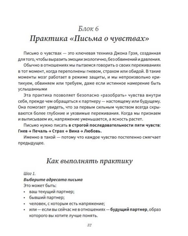 Взрослые прописи для пар, чтобы ваша любовь стала крепче. По методу Дж. Грэя «Мужчины с Марса, женщины с Венеры»