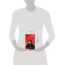 Дополнительное изображение книги «Иероглиф зла»