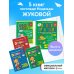 Комплект из 5 книг логопеда Надежды Жуковой"Читаем и пишем буквы"