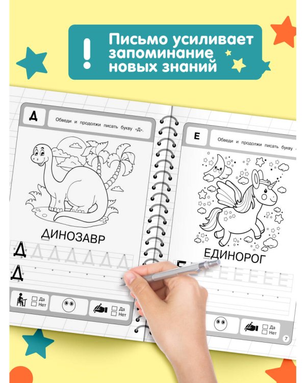 Буквы