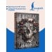 Дополнительное изображение книги «La Peau de Chagrin = Шагреневая кожа»