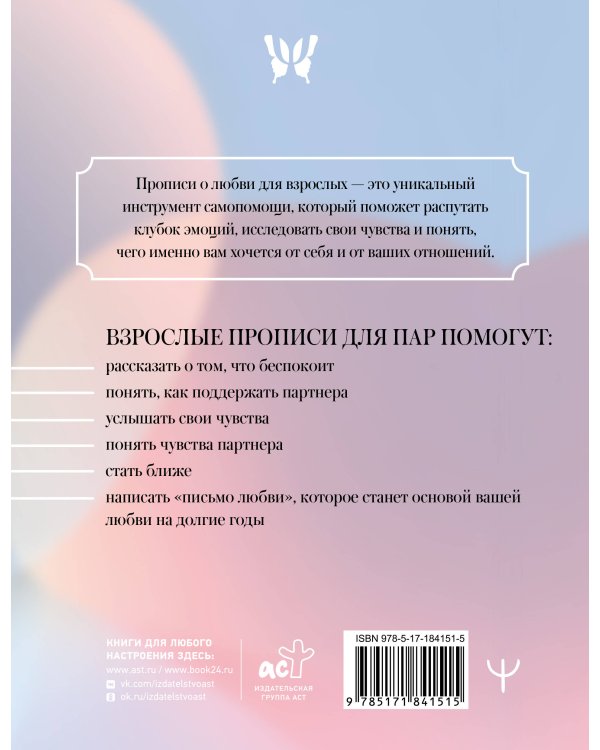 Взрослые прописи для пар, чтобы ваша любовь стала крепче. По методу Дж. Грэя «Мужчины с Марса, женщины с Венеры»