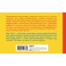 Блокноты для счастливых людей. Мировой бестселлер Все связано! Открытки с заданиями, которые оживят мир вокруг тебя (от Кери Смит, автора бестселлера "Уничтожь меня!")