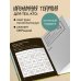 Миллиметр до идеала. Блокнот с заданиями для тех, у кого ОКР и чувство юмора