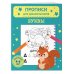 Буквы
