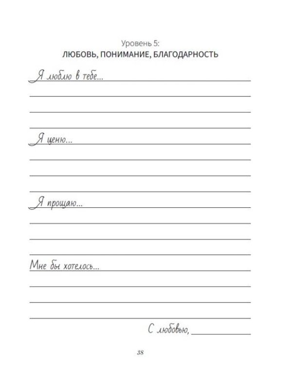 Взрослые прописи для пар, чтобы ваша любовь стала крепче. По методу Дж. Грэя «Мужчины с Марса, женщины с Венеры»