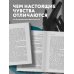 Грех прощения. Не совершай греха прощения