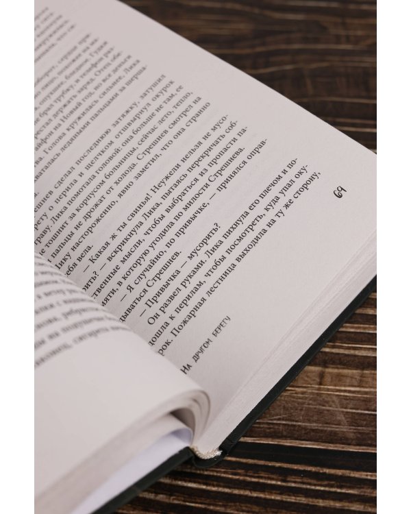 На другом берегу