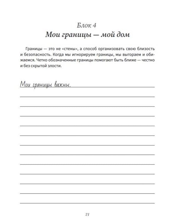 Взрослые прописи для пар, чтобы ваша любовь стала крепче. По методу Дж. Грэя «Мужчины с Марса, женщины с Венеры»