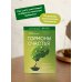 Легкий выбор Гормоны счастья. Приучите свой мозг вырабатывать серотонин, дофамин и окситоцин. Легкий выбор