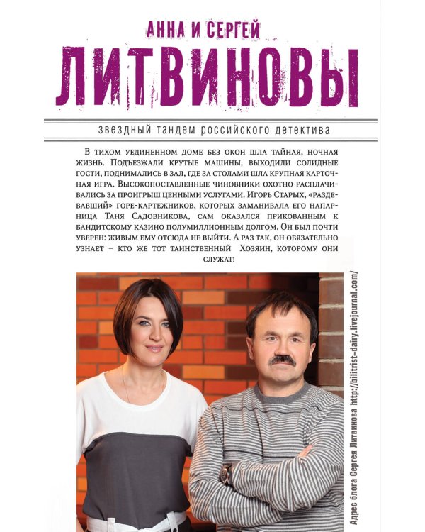 Дополнительное изображение книги «Второй раз не воскреснешь»