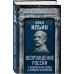 Возрождение России. О национальном вожде и духовном обновлении