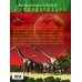 Динозавры: иллюстрированный путеводитель