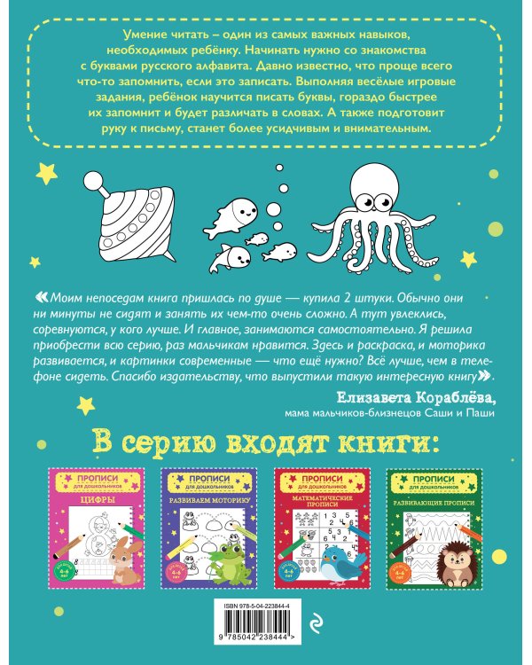 Буквы