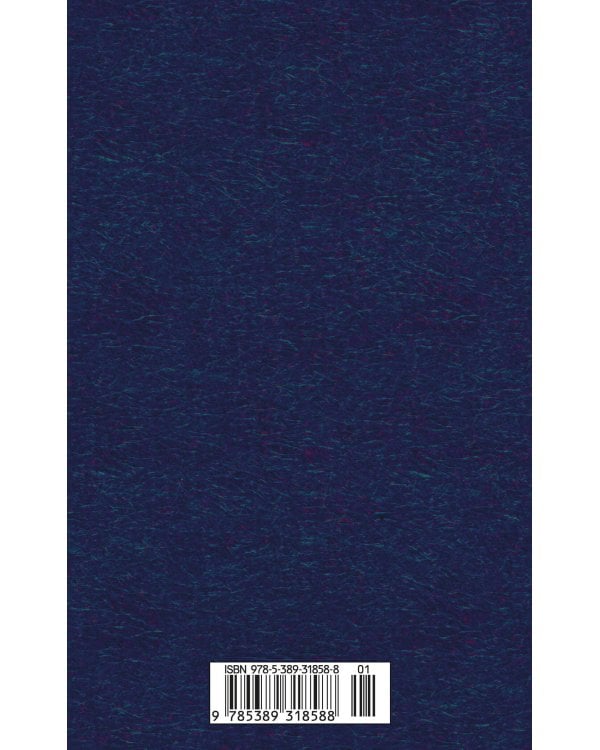 Молодая гвардия