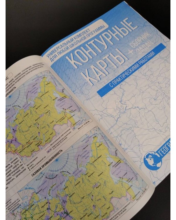 Дополнительное изображение книги «Атлас + контурные карты 9 класс. География. ФГОС (Россия в новых границах)!»