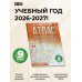 Атлас + контурные карты 9 класс. География. ФГОС (Россия в новых границах)!