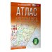 Атлас + контурные карты 9 класс. География. ФГОС (Россия в новых границах)!