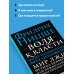 Воля к власти. Опыт переоценки всех ценностей
