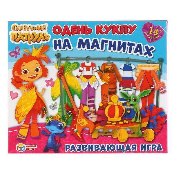 ИГРА-ОДЕВАЙКА НА МАГНИТАХ "УМНЫЕ ИГРЫ" ОДЕНЬ КУКЛУ. СКАЗОЧНЫЙ ПАТРУЛЬ  В КОР. в кор.7шт