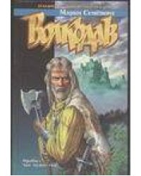 Волкодав