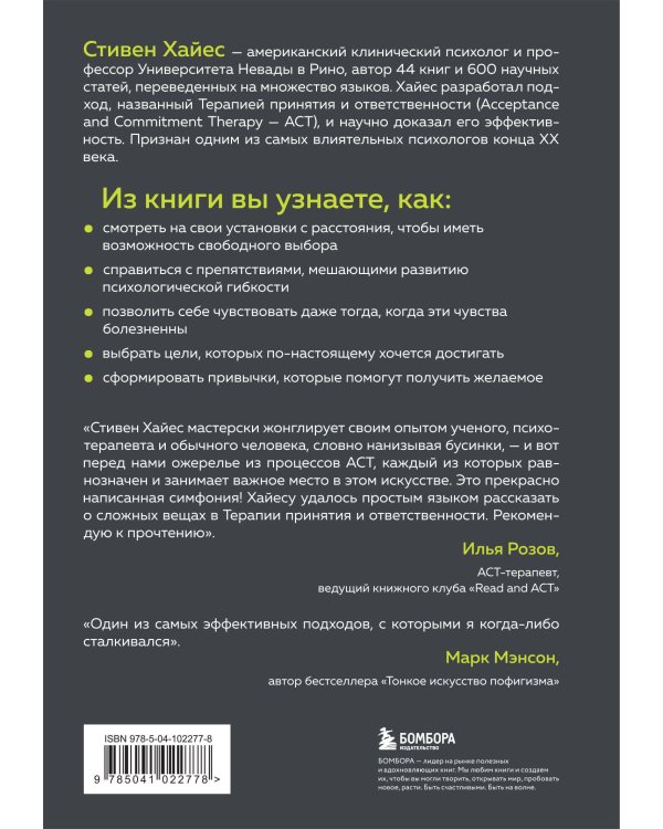 Освобожденный разум. Как побороть внутреннего критика и повернуться к тому, что действительно важно