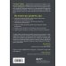 Освобожденный разум. Как побороть внутреннего критика и повернуться к тому, что действительно важно