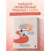Слушая сердце сына. Воркбук для родителей, которые хотят вырастить счастливого взрослого