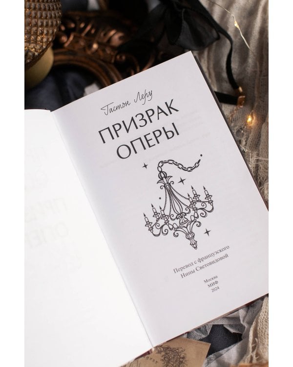 Набор из 3 книг: Вечные истории. Young Adult: Призрак оперы. Франкенштейн. Упырь