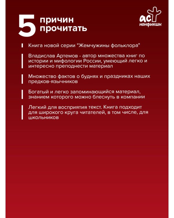 Славянское язычество