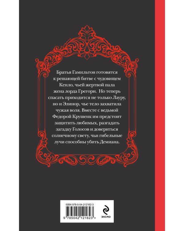 Дополнительное изображение книги «Гладка дорога мертвецам»