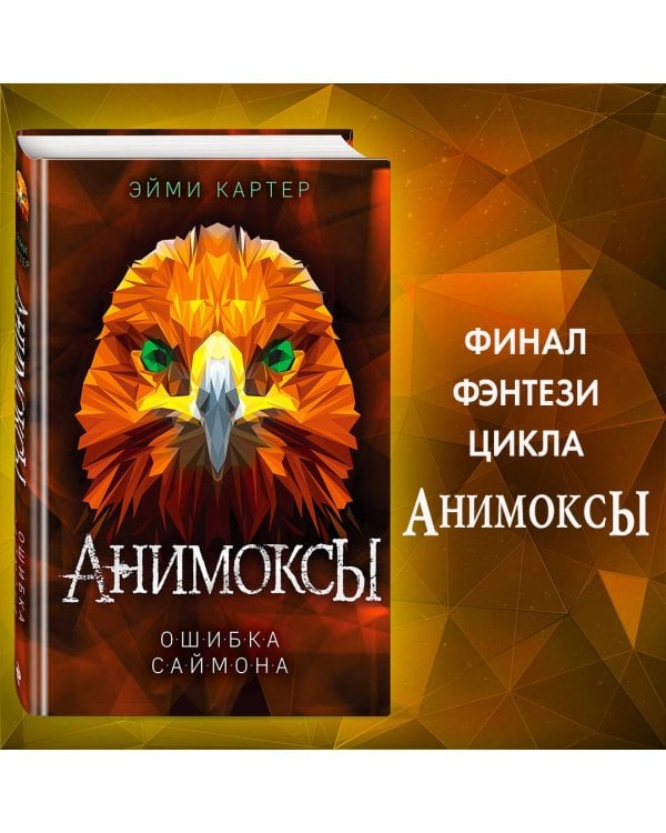 Ошибка Саймона (#5)