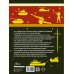 Большая книга оружия и военной техники для мальчиков